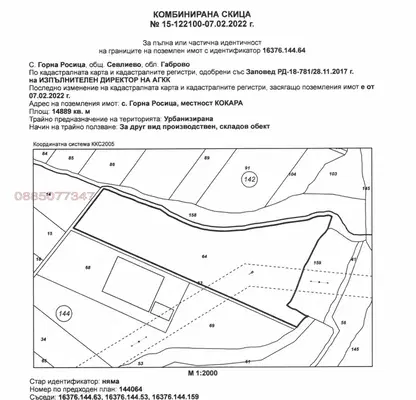 Снимка 3 — Парцел в Габрово, с. Горна Росица