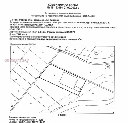 Снимка 4 — Парцел в Габрово, с. Горна Росица