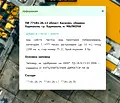 Снимка 3 — Парцел в Хасково, Харманли