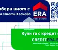 Снимка 2 — Парцел в Хасково, с. Каснаково