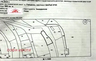 Парцел в Кърджали, с. Гняздово