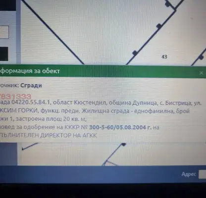 Photo 3 — Plot in Oblast Kyustendil, Dupnica