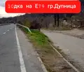 Снимка 5 — Парцел в Кюстендил, Дупница