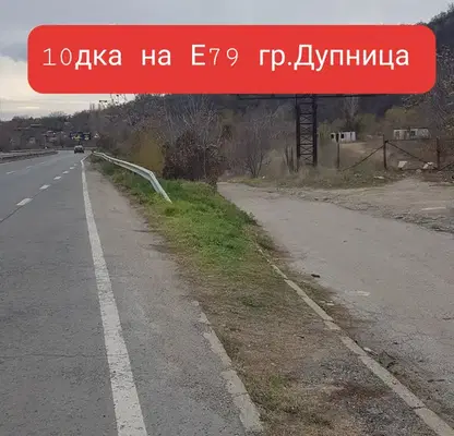 Photo 5 — Plot in Oblast Kyustendil, Dupnica