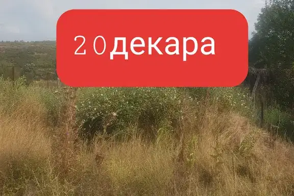 Парцел в Кюстендил, Кочериново