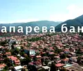 Снимка 4 — Парцел в Кюстендил, Сапарева баня
