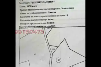 Парцел в Кюстендил, Сапарева баня