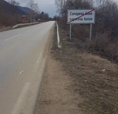 Photo 3 — Plot in Oblast Kyustendil, Sapareva Banya