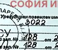 Снимка 4 — Парцел в Кюстендил, Сапарева баня