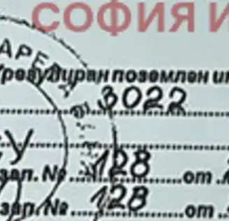 Photo 4 — Plot in Oblast Kyustendil, Sapareva Banya