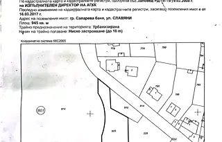 Парцел в Кюстендил, Сапарева баня