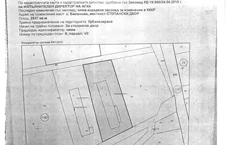 Парцел в Кюстендил, с. Баланово
