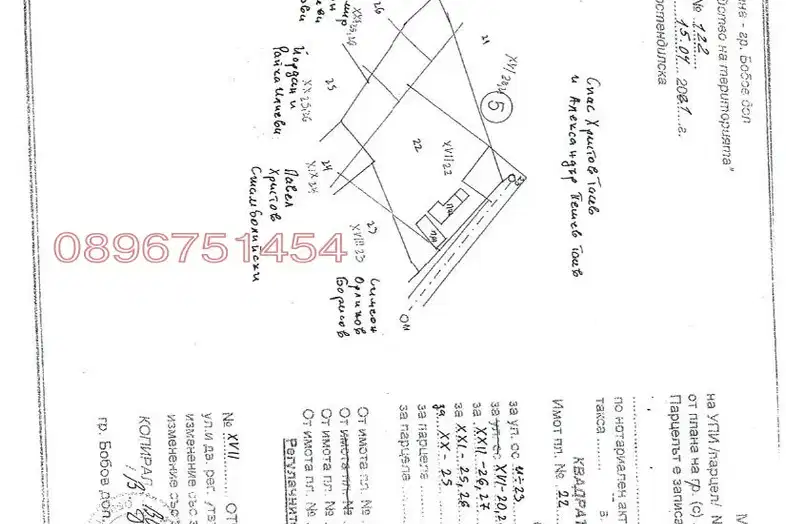 Plot in Oblast Kyustendil, с. Блато