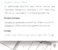 Снимка 2 — Парцел в Кюстендил, с. Граница