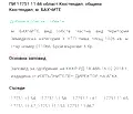 Снимка 4 — Парцел в Кюстендил, с. Граница