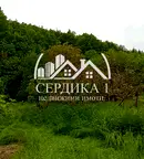 Парцел в Кюстендил, с. Крайни дол