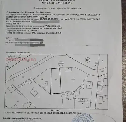 Снимка 3 — Парцел в Кюстендил, с. Крайници