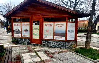 Парцел в Кюстендил, с. Сапарево