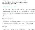 Снимка 2 — Парцел в Кюстендил, с. Слокощица