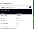 Снимка 3 — Парцел в Кюстендил, с. Слокощица