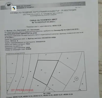 Снимка 2 — Парцел в Кюстендил, с. Вратца