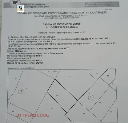 Снимка 3 — Парцел в Кюстендил, с. Вратца