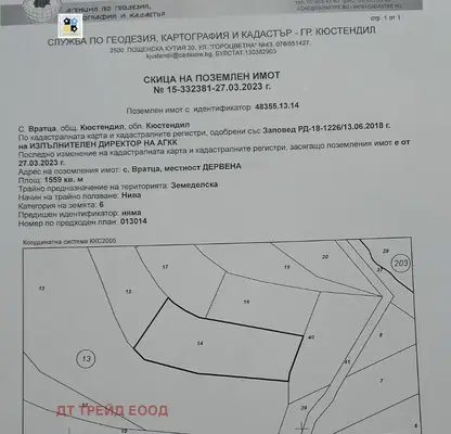 Снимка 4 — Парцел в Кюстендил, с. Вратца