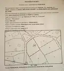 Парцел в Ловеч, Априлци