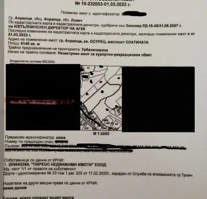 Снимка 5 — Парцел в Ловеч, Априлци