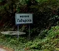 Снимка 3 — Парцел в Ловеч, Троян