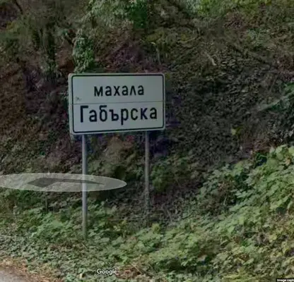 Снимка 3 — Парцел в Ловеч, Троян