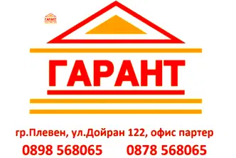 Парцел в Ловеч, Троян