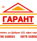 Парцел в Ловеч, Троян
