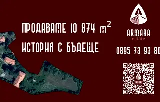 Парцел в Ловеч, с. Абланица