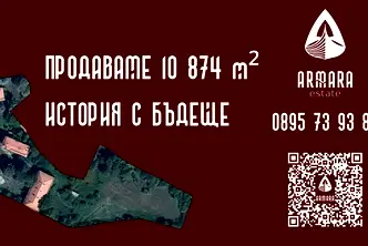 Парцел в Ловеч, с. Абланица