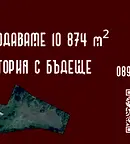 Парцел в Ловеч, с. Абланица