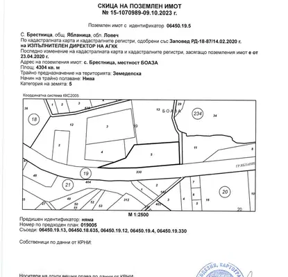 Снимка 3 — Парцел в Ловеч, с. Брестница