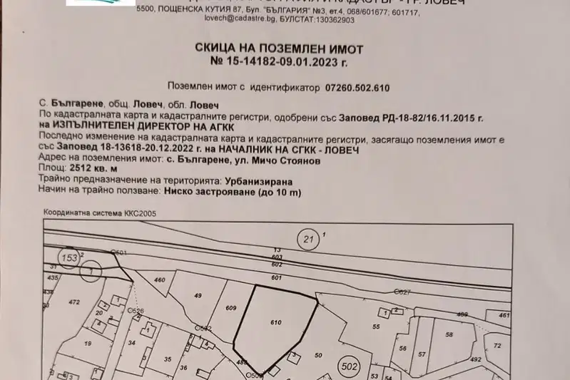 Парцел в Ловеч, с. Българене
