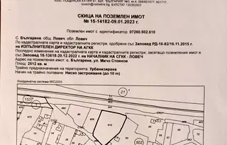 Парцел в Ловеч, с. Българене