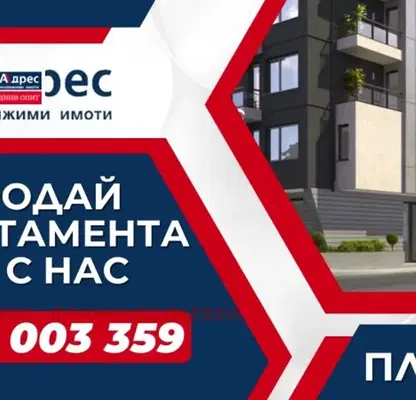 Снимка 5 — Парцел в Ловеч, с. Гложене