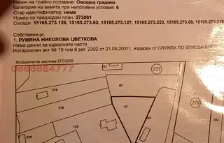 Парцел в Ловеч, с. Гложене