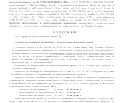 Снимка 2 — Парцел в Ловеч, с. Голям извор