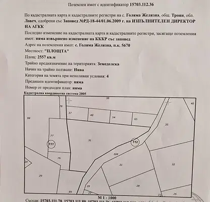 Снимка 4 — Парцел в Ловеч, с. Голяма Желязна