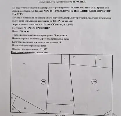 Снимка 5 — Парцел в Ловеч, с. Голяма Желязна