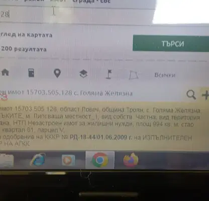 Снимка 4 — Парцел в Ловеч, с. Голяма Желязна