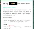 Снимка 2 — Парцел в Ловеч, с. Голяма Желязна