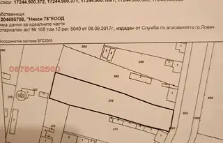 Парцел в Ловеч, с. Горско Сливово