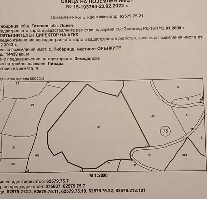 Photo 2 — Plot in Oblast Lovech, Ribarica