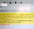 Снимка 5 — Парцел в Ловеч, с. Тепава