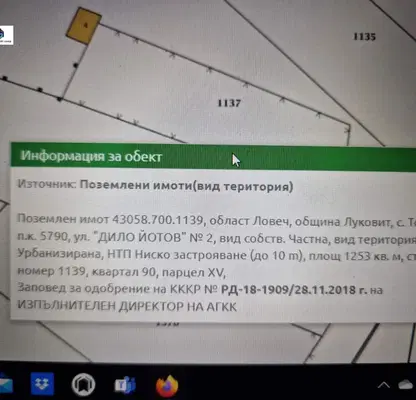 Снимка 5 — Парцел в Ловеч, с. Торос